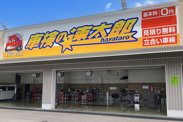 松阪船江店